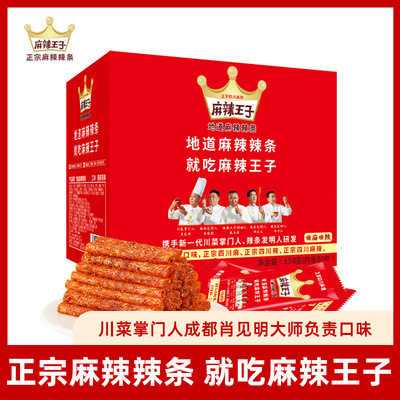 Spicy Prince Spicy Spicy Plips 18G*20 пакетов/независимая небольшая упаковка Hunan Специальная интернет -закуски знаменитостей