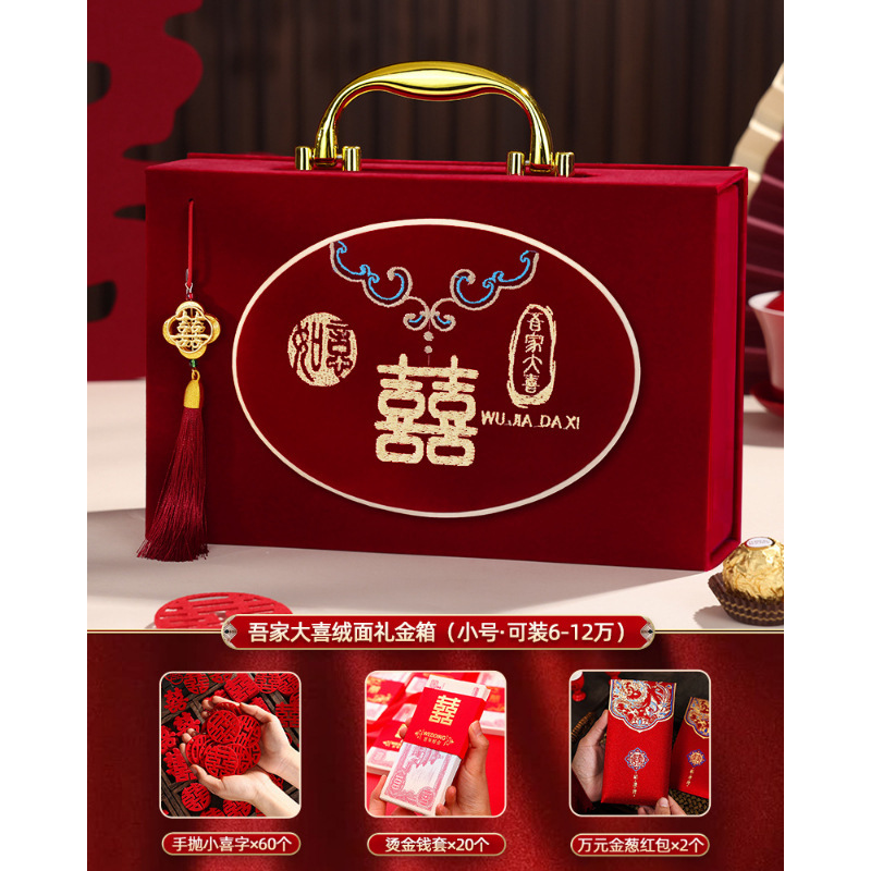 골드 손잡이와 벨벳 천으로 만든 우리 가족의 결혼 선물 상자 [60,000~120,000위안 수용 가능] 4개 세트 ⚑