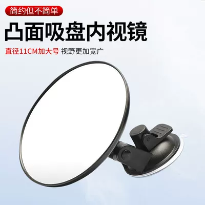 Suction Cup Electric Vehicle Reflector Three-Wheeler Interior Rearview Mirror Rear Baby Observation Suction Cup Reversing Mirror Universal (Rearview mirror/rearview mirror) - upgraded-model-interior-viewing-mirror-powerful-suction-cup-model