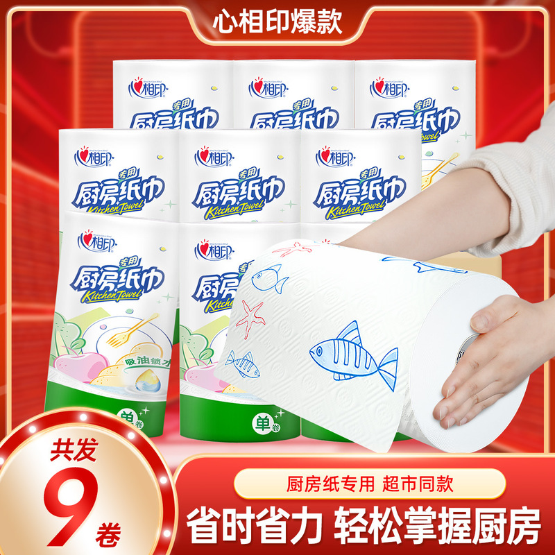 Xinxiangyin Kitchen Roll 65 Sections Special Paper Towel Oil-Absorbing and Water-Absorbing Paper Thickeneded Paper Towel Roll Paper Oil-Wiping Paper Wholesale Xinxiangyin Kitchen Roll 65 Sections Special Paper Towel Oil-Absorbing and Water-Absorbing Paper Thickeneded Paper Towel Roll Paper Oil-Wiping Paper Wholesale