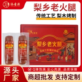 香肠烤肠类;火腿类;串串食材