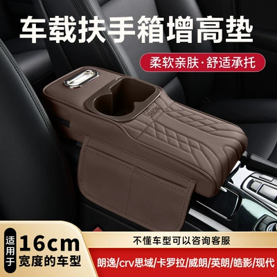 Armrest box pad – tissue box - brown