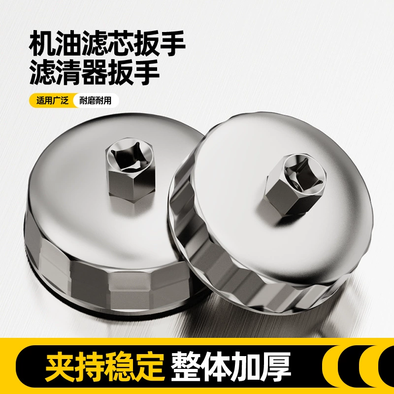Замена масляного решетки гаечный ключ Фильтр гаечный ключ очиститель