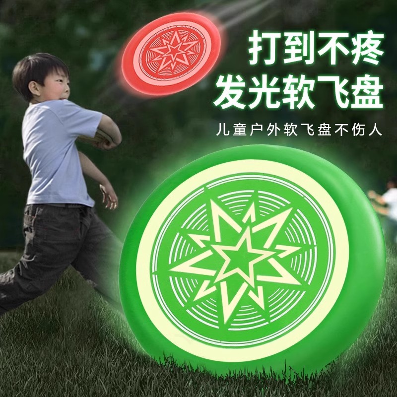 跨境儿童软飞盘可回旋镖飞碟亲子互动游戏户外玩具幼儿园安全运动
