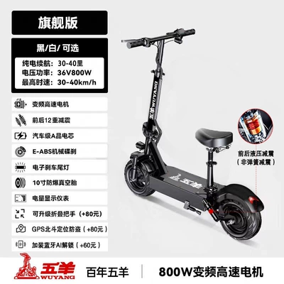 Suitable for Wuyang electric scooters, foldable electric vehicles for adult transportation, small two-wheeled mini vehicles (Qatlanan elektrik skuterlər) - flagship-edition800w-variable-frequency-motor-10inch-explosion-proof-vacuum-tires-anti-theft-remote-control-fixed-speed-30-40-miles