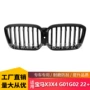 单线改装进气g01g02lci中网