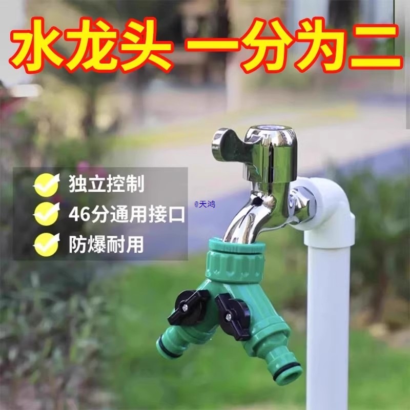 园林花园塑料绿色4分6分内牙奶嘴分流器一分二外丝水龙头分水接头