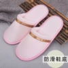 Plush pink plush (non -slip net cloth)