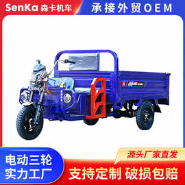 电动三轮货车一体梁1.8米车厢加工大动力货车农用三轮车载货电车
