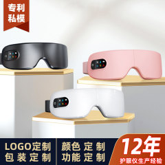 新型アイケア男子女子バレンタインデー誕生日プレゼント充電可能発熱bluetoothアイマッサージ器カスタマイズ