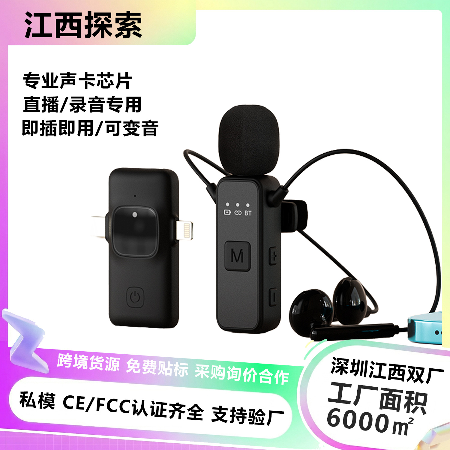 Multifunctional Wireless Lavalier Microphone Sound Card + Headset + Microphone Three-In-One Radio Noise Reduction Effect