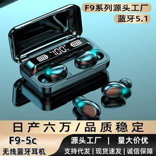 New F9-5C F9 Takakura F9 Bluetooth headset dual-ear cross-border long-range TWS battery display 5.3 headset