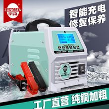 牌全自动智能修复汽车电瓶充电器12V24V家用铅酸电瓶充电机