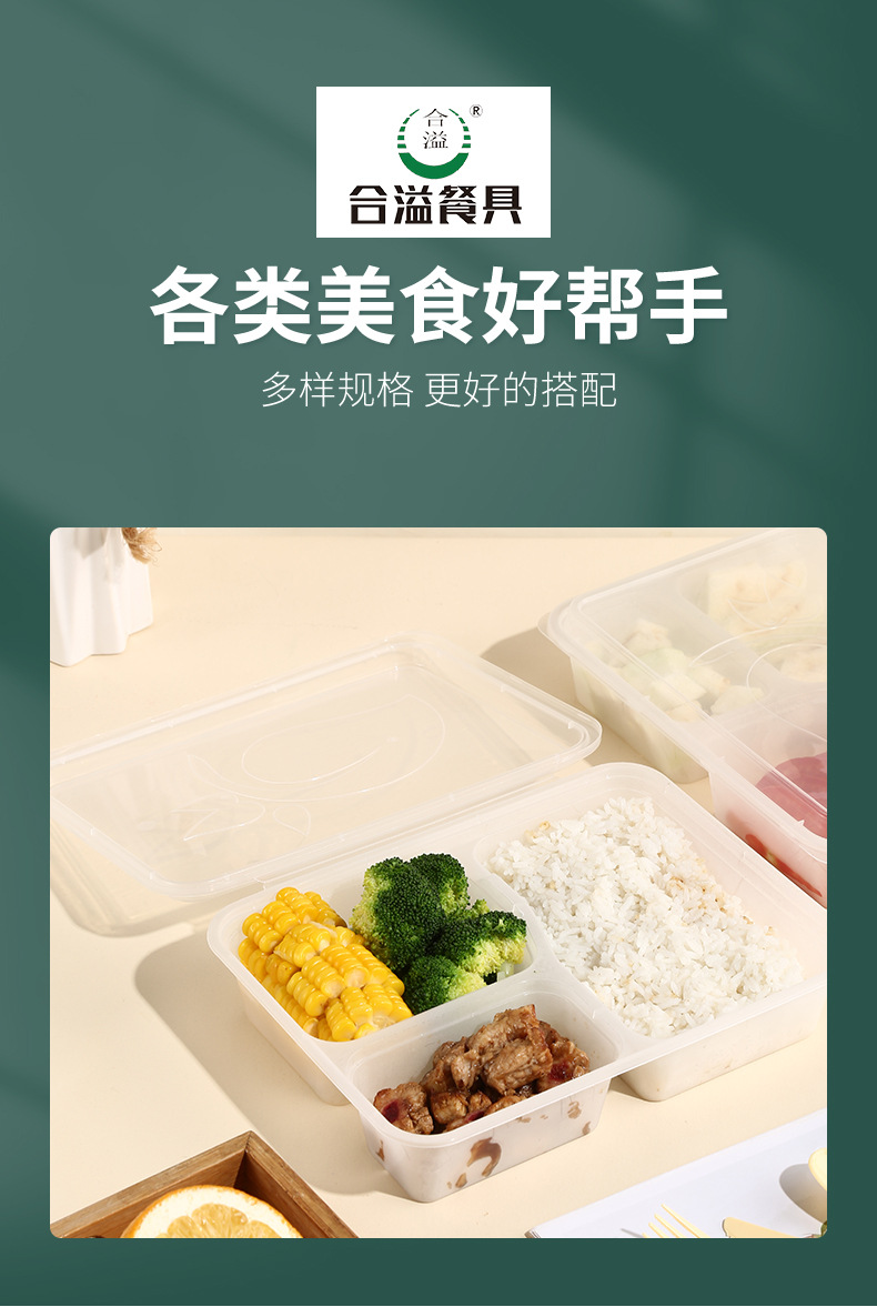 饭盒详情页s_01