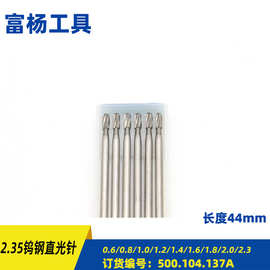 低速HP钨钢直光刀单纹圆头直牙义齿加工核雕微雕珠宝文玩雕刻工具