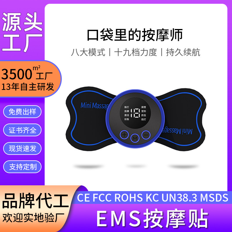 Ems Electric Mini Massage Patch Shoulder Massager Shoulder and Neck Home Portable Pulse Cervical Spine Massager