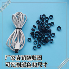 厂家直销硅胶圈数据线扎线圈不掉色硅胶束线圈环保收纳硅胶扎带