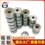 定制组合长方形圆形钕铁硼