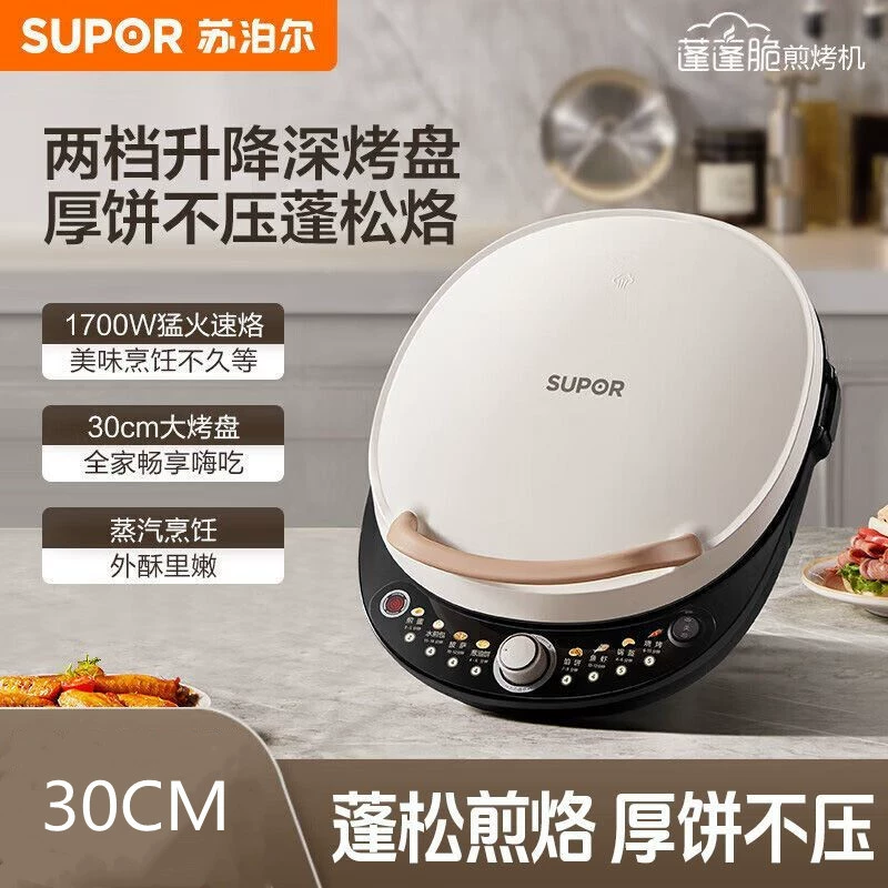 Suitable for Supor electric pancake pan JD30AQ849 household double-sided heating pancake pan pancake machine breakfast electric frying pan