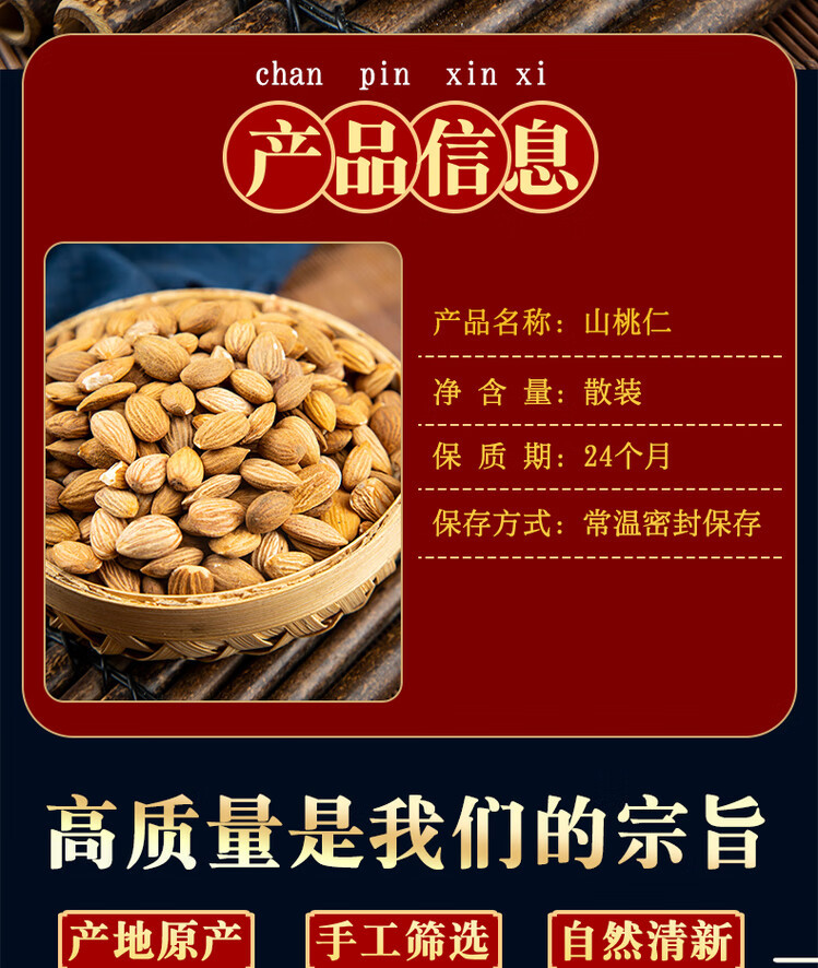 Dried Peach Kernel Tao Ren 500g Skin-On Shelled Seeds for Decoction and Culinary Use overview