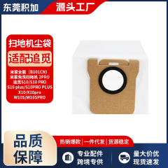 Zhuimi 掃除機 M40 S10 ダストバッグ X10 X 20m 家庭用多目的 1S 使い捨てゴミ袋消耗品に適しています。