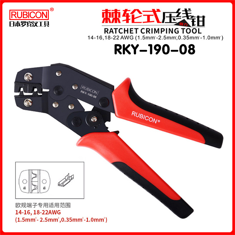 罗宾汉棘轮式压线钳14-1618-22AWG进口欧规端子压接钳RKY-190-08