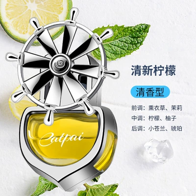 Products Lasting Strong Light Fragrance, Perfplant seat - fresh-lemon-yellow