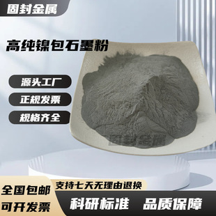 ��늷���ʯī�۹��z���z��Ƭ��懰�ʯī��Ni/C����懰�̼�Ͻ��