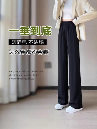 Narrow-leg Wide-leg Pants for Women - Spring and Autumn New Arrival - Autumn - Petite - Stretch Waist - Black Pants - Loose Straight Leg - Drape - Casual