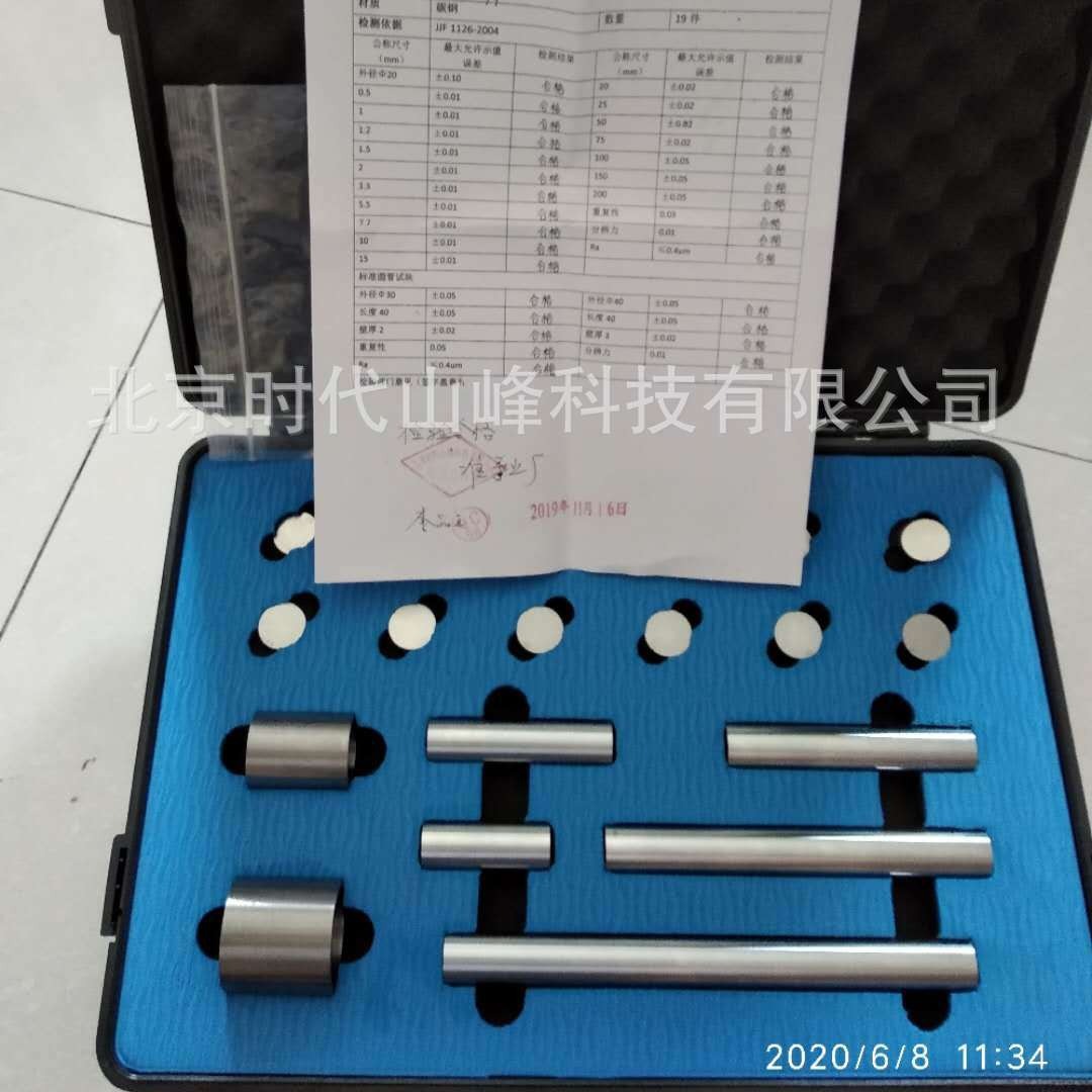 JJF1126-2004��������� 0.5-200mm ��׼����Կ�/У׼�Կ�19��