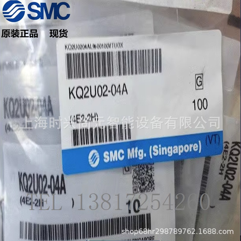 原装SMC接头 KQ2U02-04A、KQ2R02-04A、KQ2T02-M3G、KQ2Y02-M3G