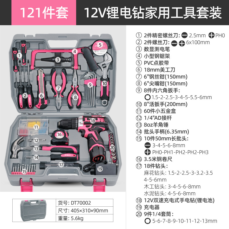 121件套