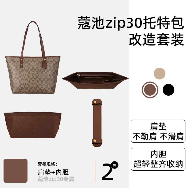 ②피스세트[ZIP30 브라운라이너] + 다크브라운 어깨패드 [얼룩방지, 감압, 걱정과 노력을 덜어줍니다]