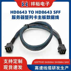 电脑线材;服务器配件;连接器