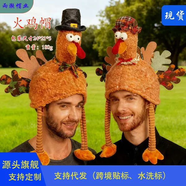 Cross-Border Popular Thanksgiving Decorations Turkey Hat European and American Halloween Turkey Leg Hat Open-Tail Turkey Style Hat for Women