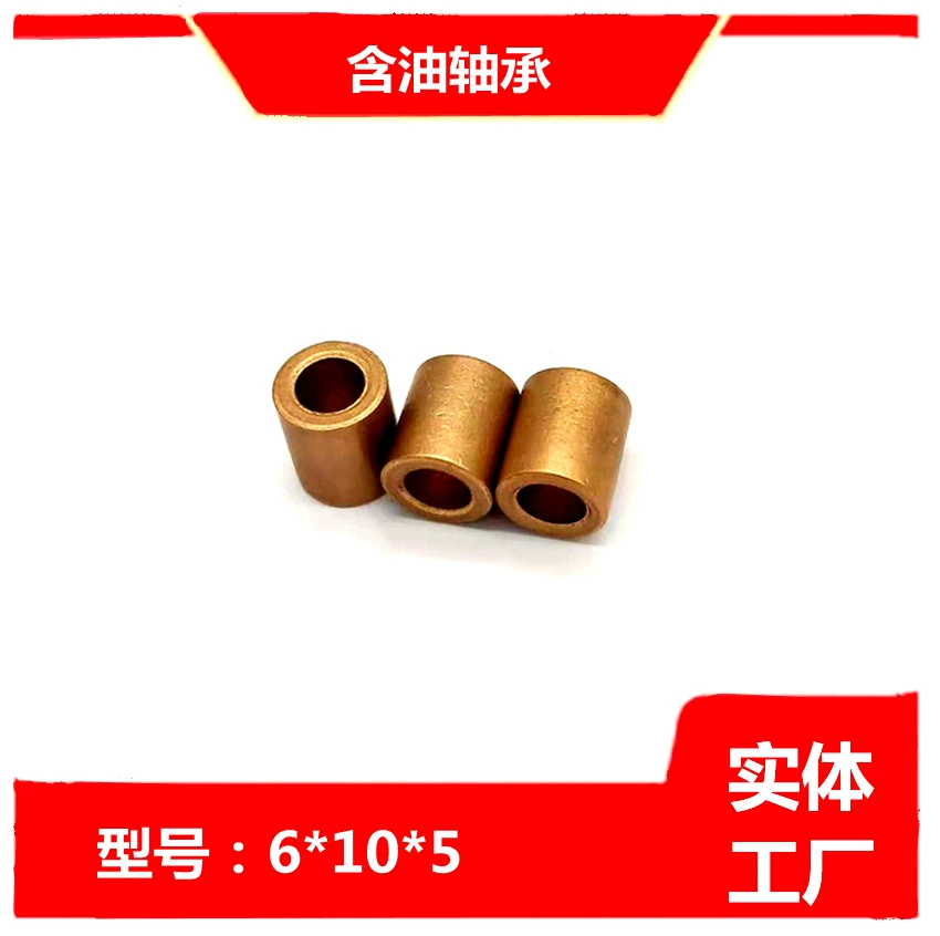 Подгонянная втулка вала медная втулка направляющая втулка соя машина стены разрушая машина масляный подшипник на основе меди на основе железа порошковой металлургии масляный подшипник