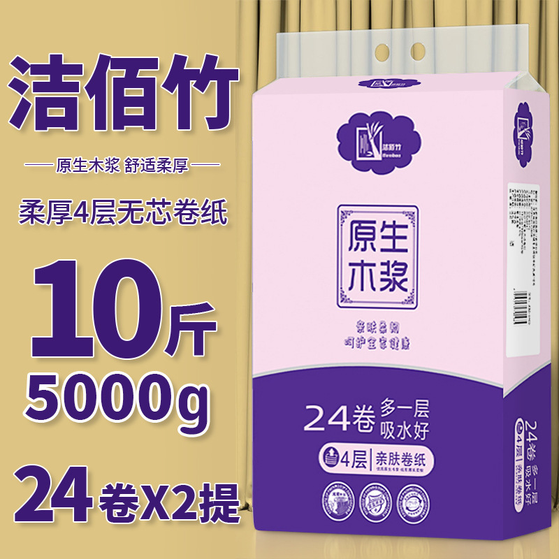 10 Pounds 48 Rolls of Ultra-Thick Large Rolls of Paper for Household Affordable Coreless Paper for Family Maternity and Infant Dormitory Toilet Paper Toilet Paper Towels 10 Pounds 48 Rolls of Ultra-Thick Large Rolls of Paper for Household Affordable Coreless Paper for Family Maternity and Infant Dormitory Toilet Paper Toilet Paper Towels