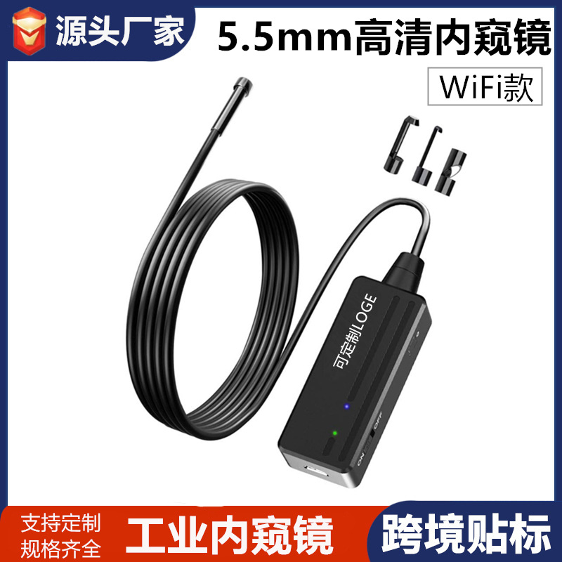 跨境专供5.5mm高清内窥镜手机通用款 汽修管道检测防水工业摄像头
