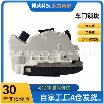 Suitable for Volkswagen Tiguan 5Nd837016A Door Lock Block Front Right/6Pin/Single Motor/Without Safety Lock (Central locking)