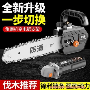 Small Chain Saw Chain Electric Saw Household Modified Outdoor Saw Logging Saw Electric Chain Saw Tool Electric Angle Grinder Handheld