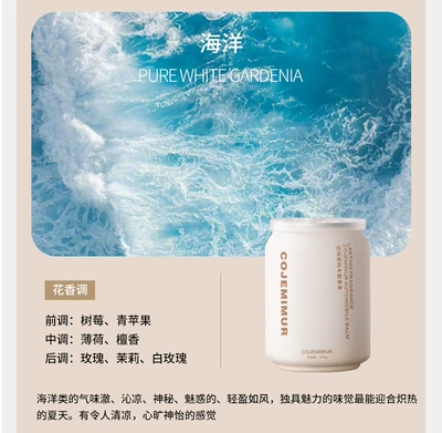 in-car ornament, high-grade light: Car Perfume Aromatherapy - ocean-aquatic-fragrance