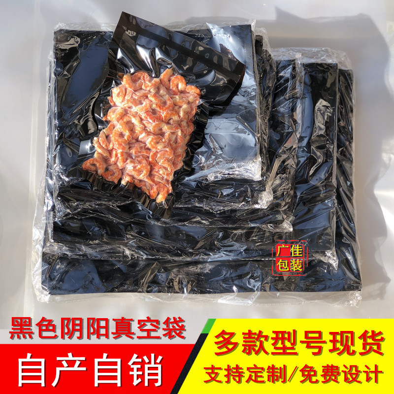 Nylon black Yin-Yang vacuum bag Yin-Yang translucent bag Spicy dried…