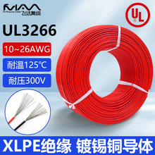 UL3266ӾݗվXLPEϩ125a~о22/24AWG