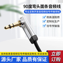 �S��ֱ�N�F؛3.5mm���w������90&deg; ���^܇�d��AUX�� �֙C�����