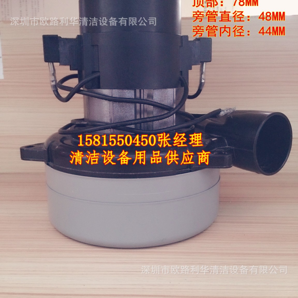 抽洗机马达|地毯抽洗机马达|超宝地毯抽洗机马达| 24V 350W