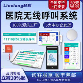 医院月子中心HIS系统医护工作站主机隔离病房语音求助一键呼救器