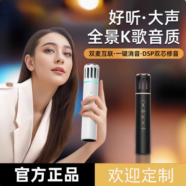 国境を越えた新しい Bluetooth スピーカーワイヤレスライブブロードキャストマイクマイクオールインワン携帯電話子供用カラオケマイク|undefined