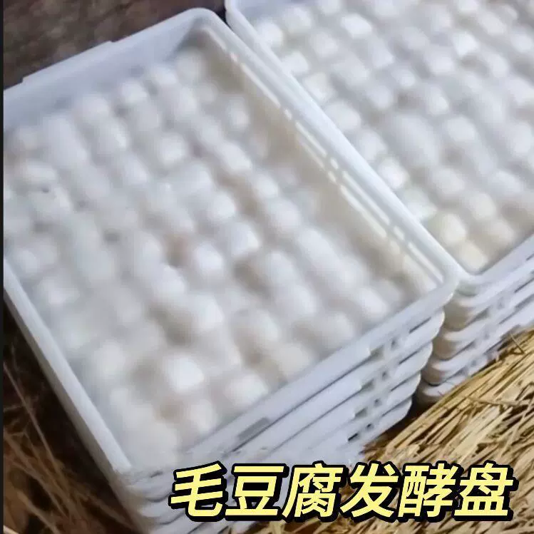 Формованная сушилка для тофу, коммерческая чаша для ферментации тофу, инструмент для ферментации для сушки и сушки молочных корзин.