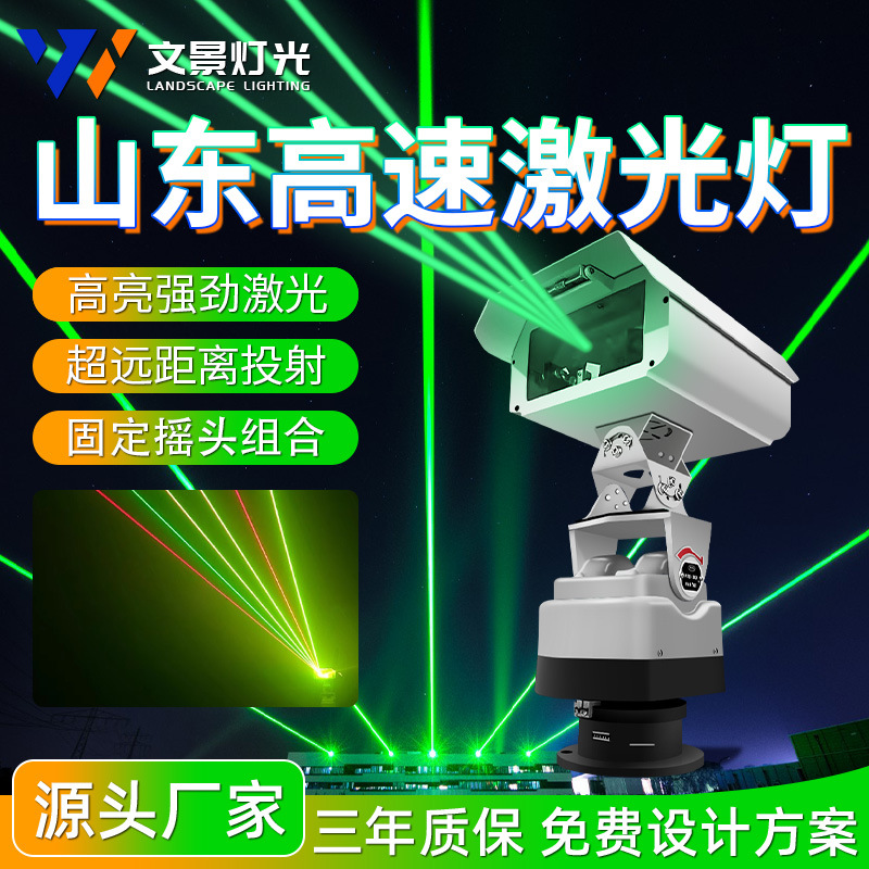 Lámpara láser de advertencia de fatiga de la autopista al aire libre impermeable punto de referencia iluminación de techo