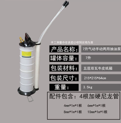 7-Liter Manual and Pneumatic Dual-Purpose Mühərrik alətləri - 7-liter-manual-pneumatic-dual-use-model
